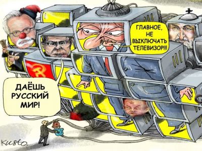 Пропагандистские кремлевские СМИ. Карикатура: radiosvoboda.org