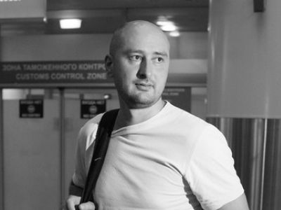 Российский журналист Аркадий Бабченко. Фото: lenta.ru