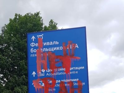 Испорченный указатель к Чемпионату мира по футболу, Фото: twitter.com/mediazzzona