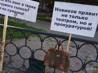 Пикет против Александра Новикова. Фото: Сергей Попов, Каспаров.Ru