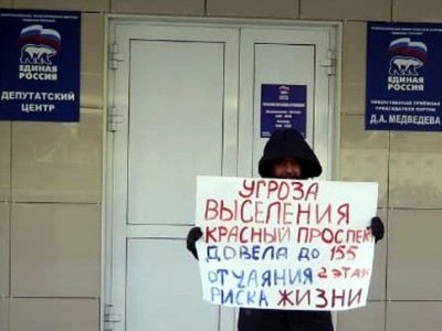 Пикет из-за угрозы выселения. Фото: Сергей Богданов, Каспаров.Ru