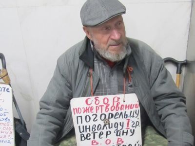 Василий Шаненков собирает пожертвования. Фото: РК-инфо