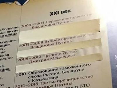 Заклеенный стенд в павильоне истории России на ВДНХ. Фото: tvrain.ru