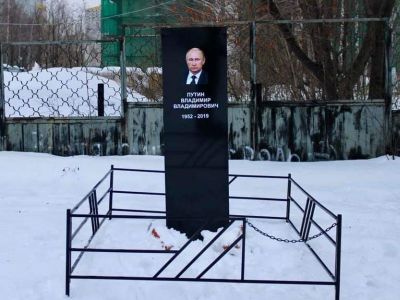 Инсталляция "Надгробие Путина", Набережные Челны, 10.3.19. Фото: vchaspik.ua