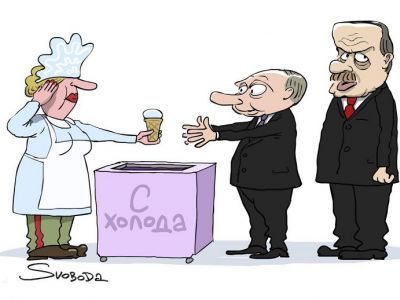 Путин, Эрдоган и спецпродавщица мороженого. Карикатура С.Елкина: svoboda.org