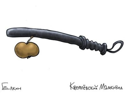 "Яблочная" дубинка. Карикатура С.Елкина: t.me/kremlin_mother_expert