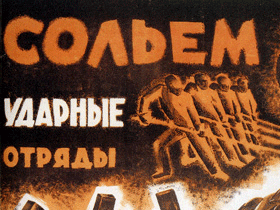 Плакат с сайта Плакаты.Ру (c)