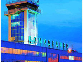 Аэропорт Домодедово. Фото с сайта travelonline.ru