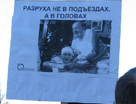 Митинг против ЖКХ. Фото Каспаров.Ru (c)