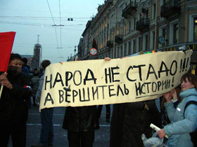 Протестующие у Смольного. Фото с сайта dspa.info (С)