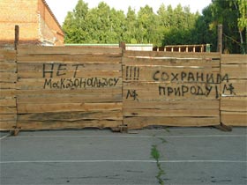 Стройка "Макдоналдса" в Ульяновске. Фото Каспарова.Ru