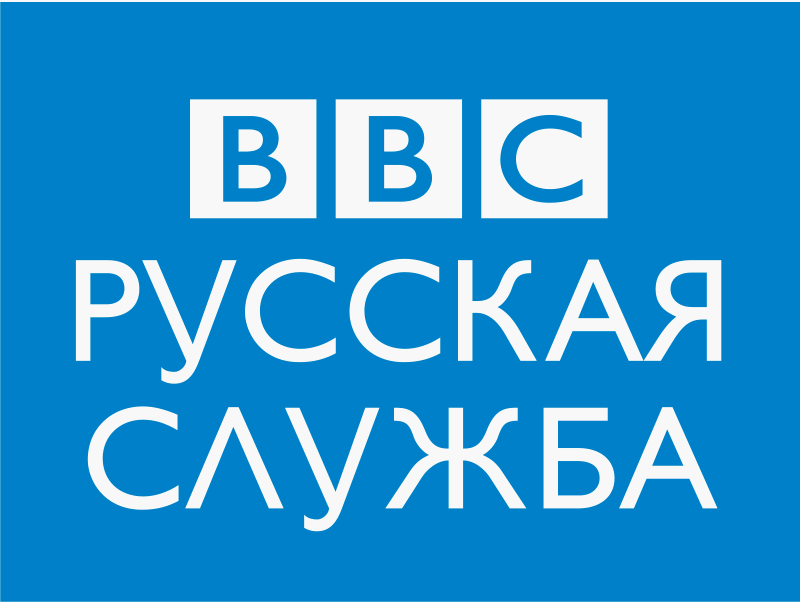BBC. Фото с сайта www.tpaa.ru