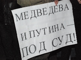 Пикет против изменения Конституции. Фото Собкор®ru