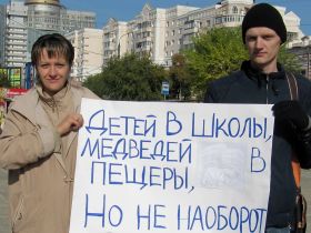 Против коммерциализации школ. фото Натальи Калининой, Каспаров.Ru