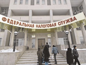 Федеральная налоговая служба. Фото с сайта www.versia.ru