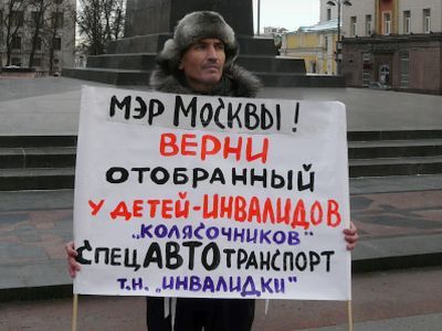 Пикет у мэрии Москвы. Фото: Петр Илюшкин, Каспаров.Ru 