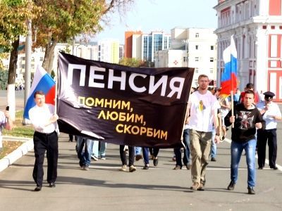 "Пенсия. Помним, любим, скорбим". Фото: Сергей Горчаков, Каспаров.Ru