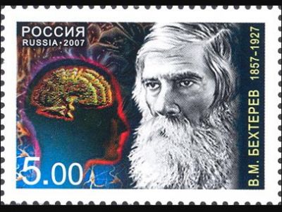 Владимир Бехтерев. Почтовая марка РФ (2007), Mih. № 1391