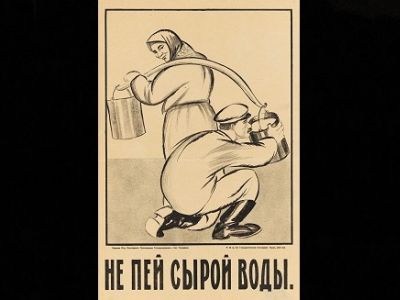 "Не пей сырой воды!" Советский плакат: t.me/c/1761625930